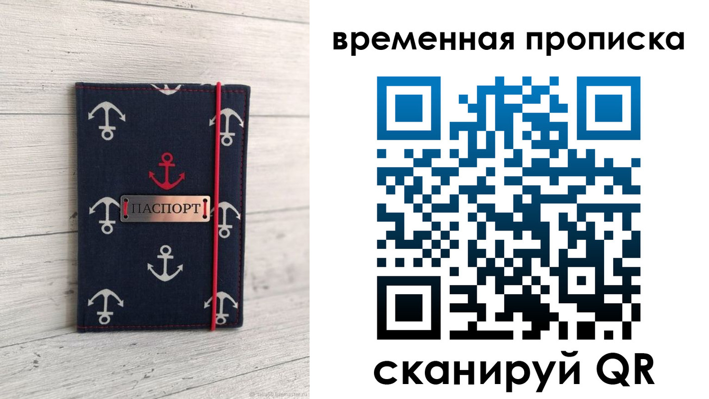 регистрация в Волжске