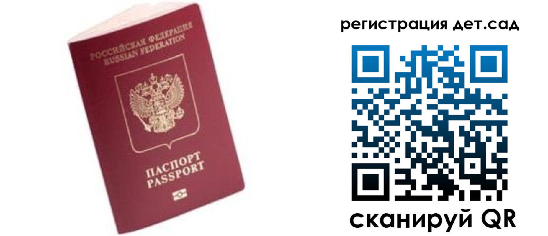 прописка ребенка в Волжске