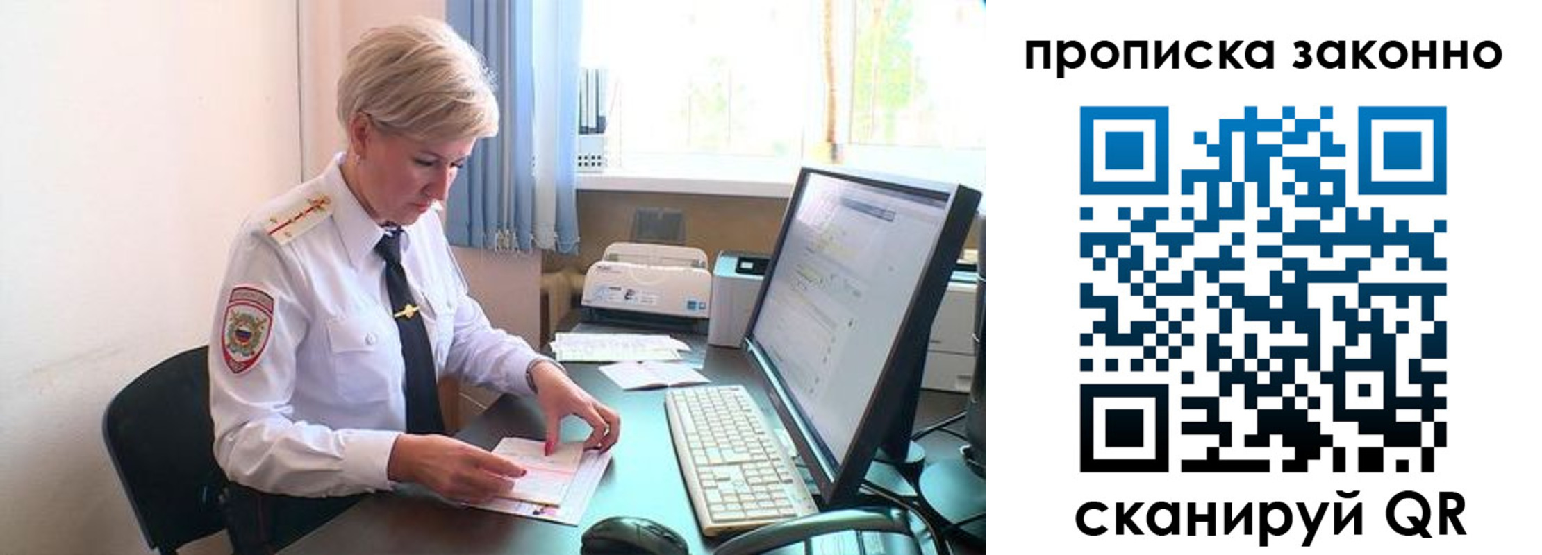 прописка гарантия в Волжске